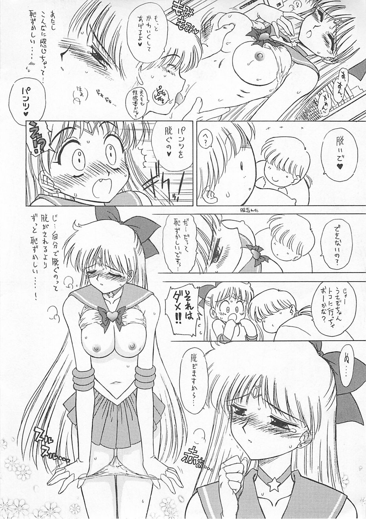 Yo-Yo Ma page 7 full