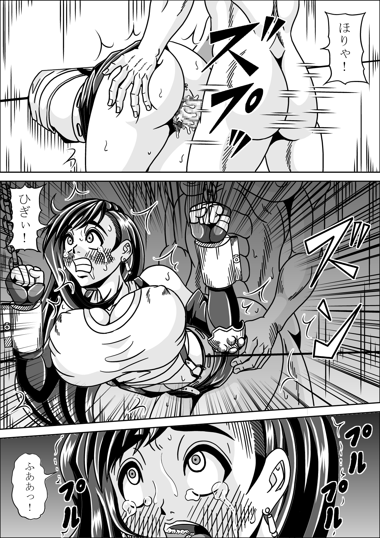 Ryoujoku Choukyou Kabe Tifa page 9 full