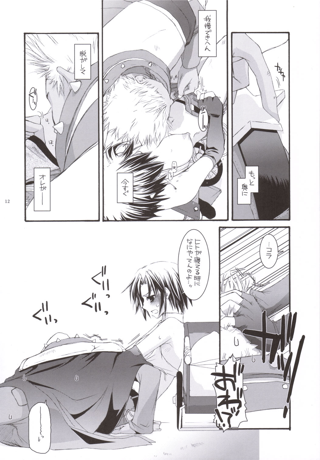 D.L. action 33 page 11 full