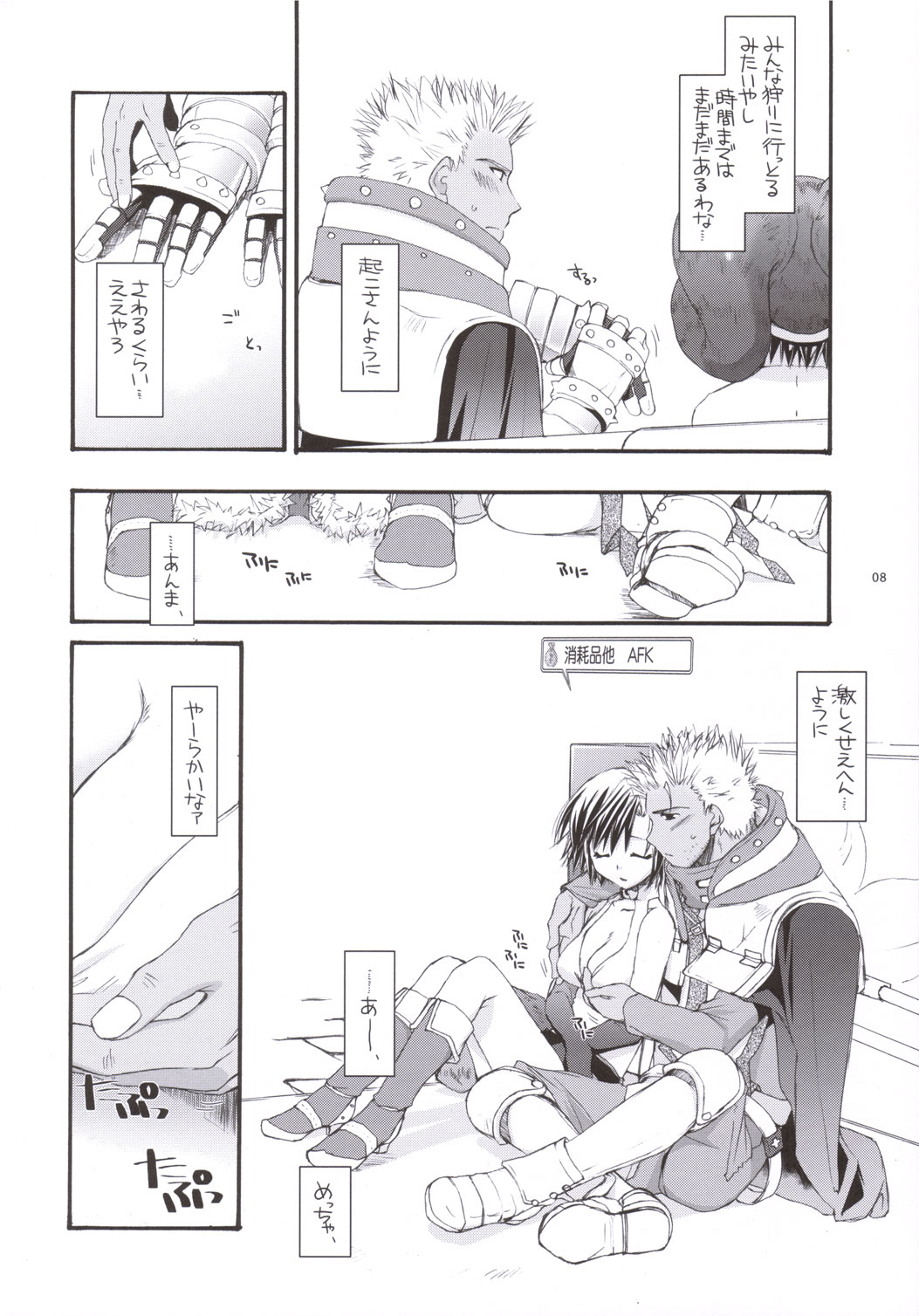 D.L. action 33 page 7 full