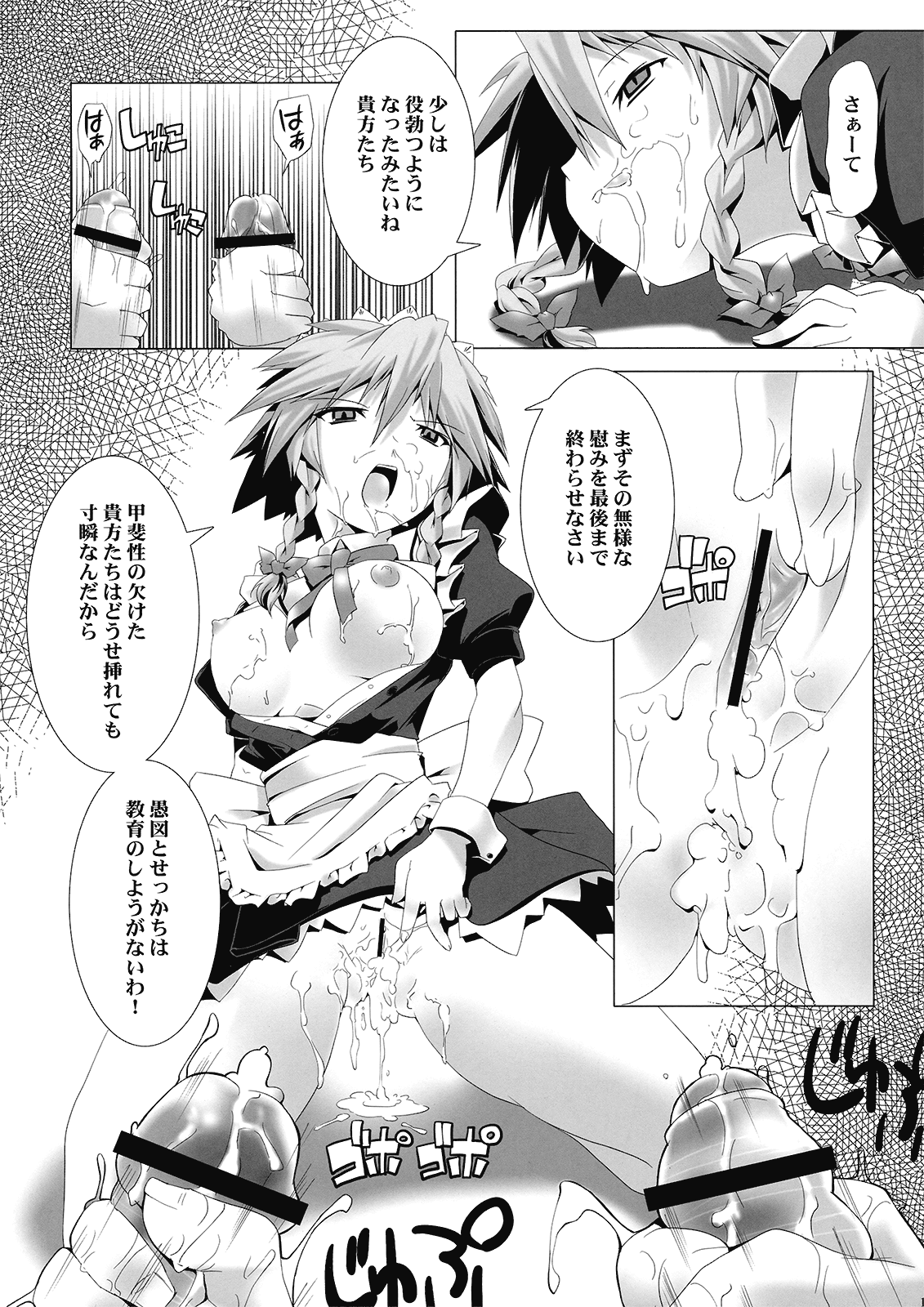 Sakuya-san wa Kyonyuu de Do S page 12 full