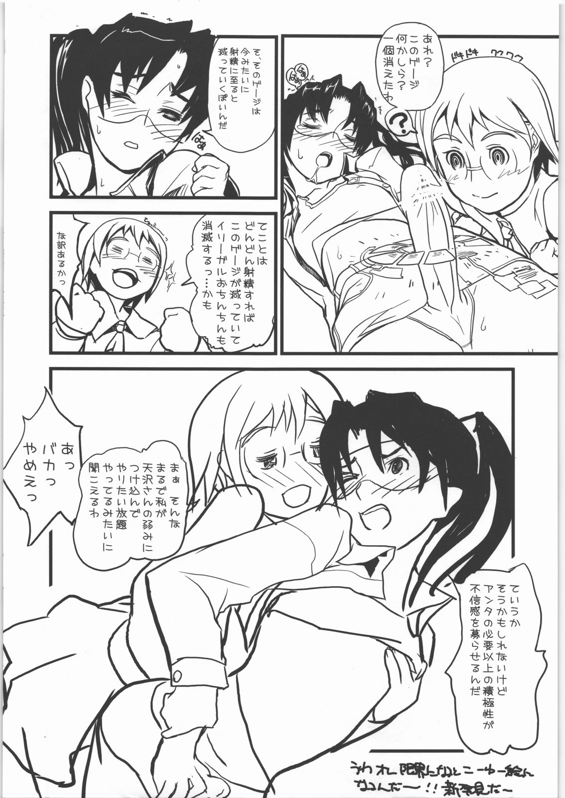 Kakutyougata Kyouyuu Densyou Coil page 10 full