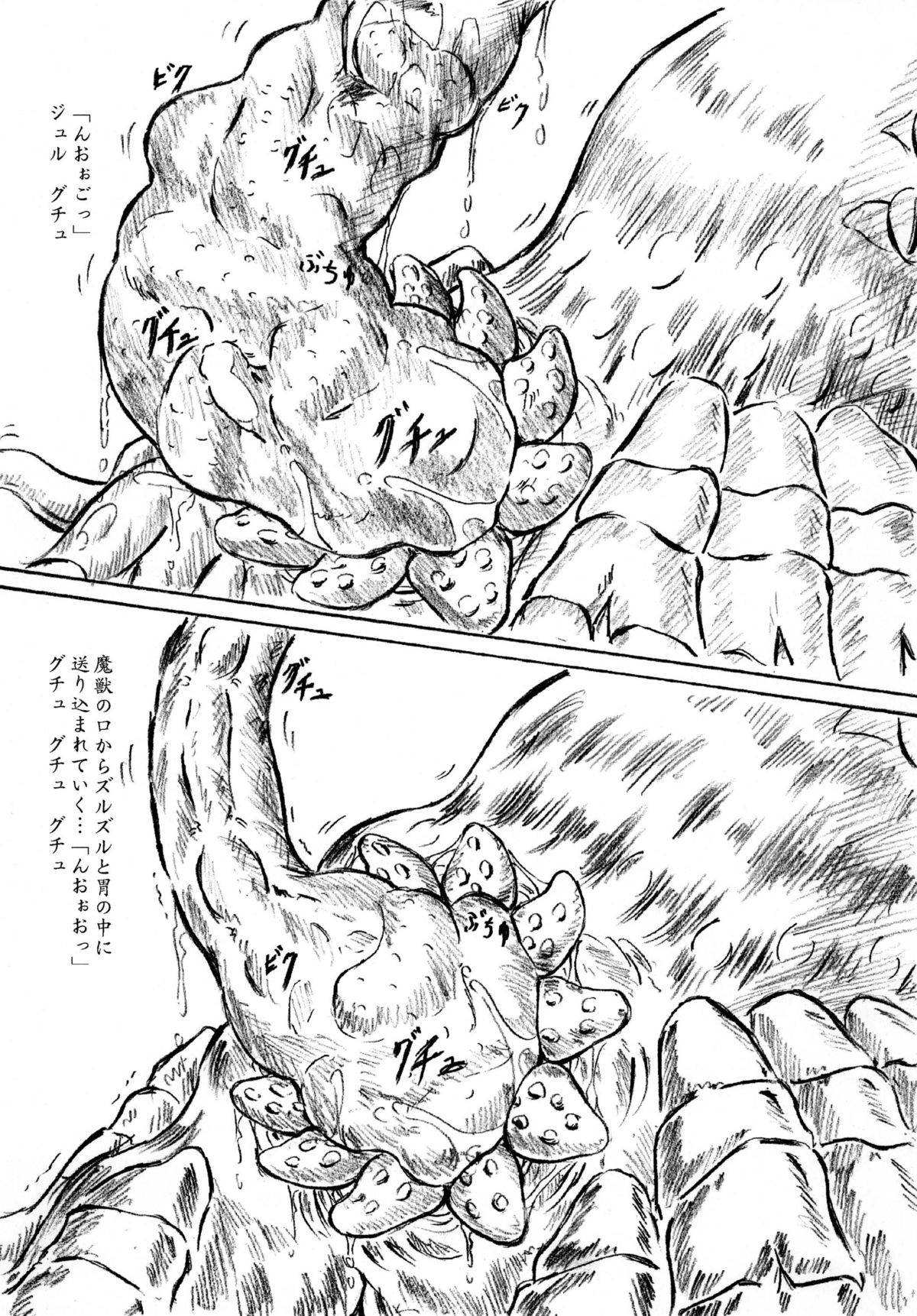 Vivian Bessatsu 35 page 11 full