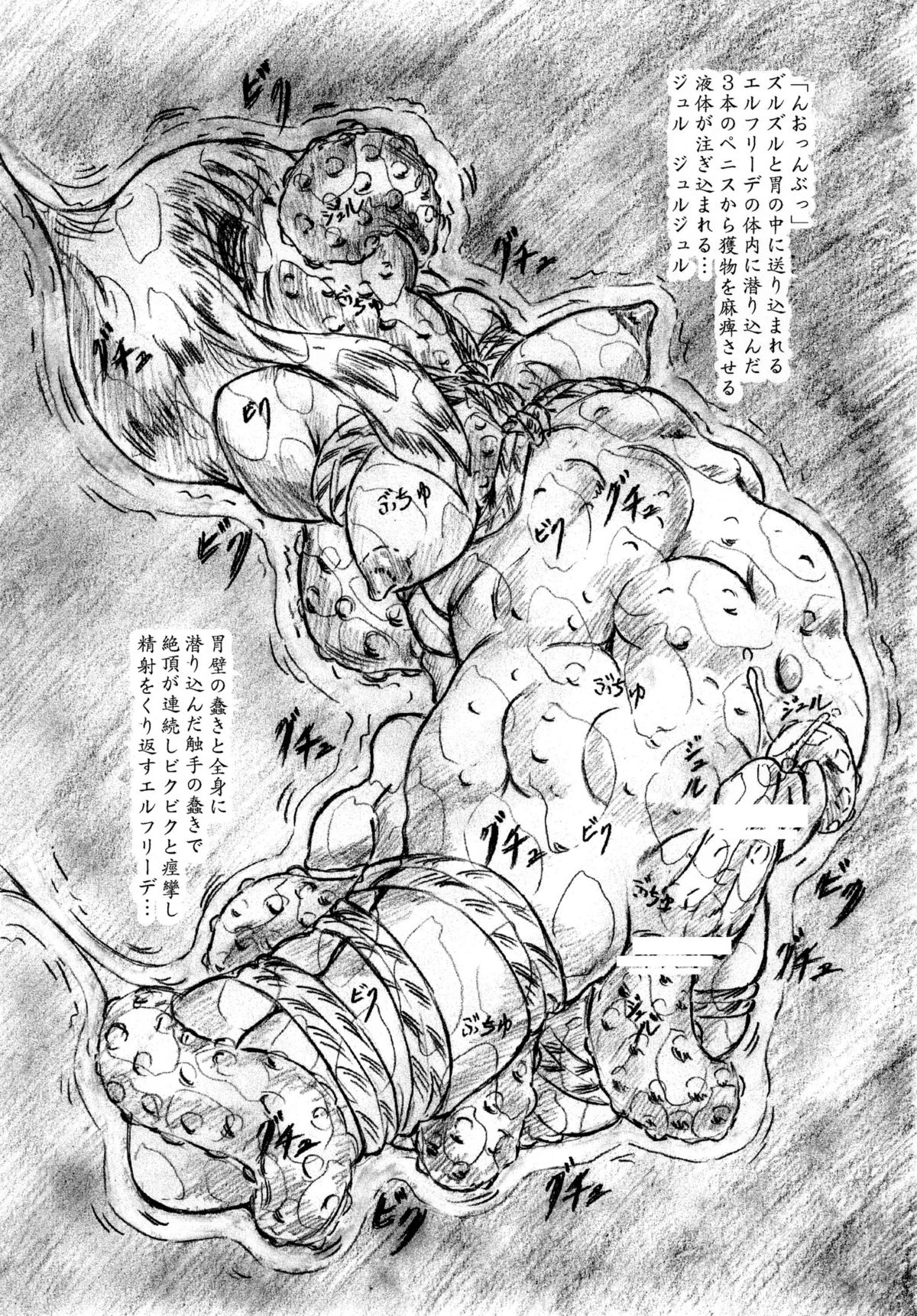 Vivian Bessatsu 35 page 12 full