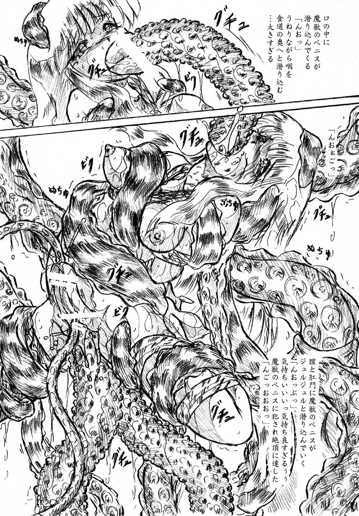 Vivian Bessatsu 35 page 6 full