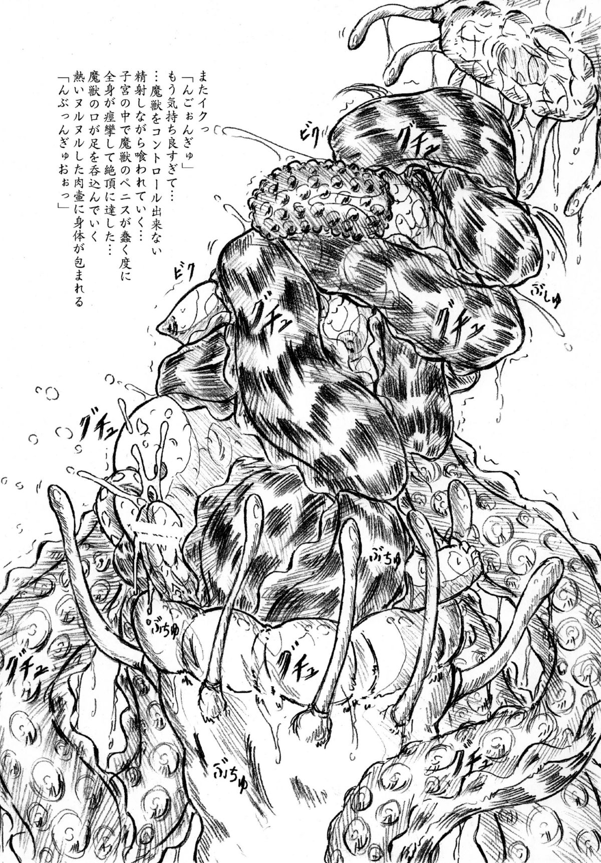 Vivian Bessatsu 35 page 8 full