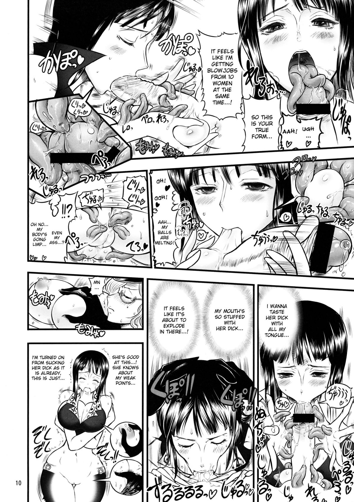 Midarezaki Joshuu Kaizoku page 9 full