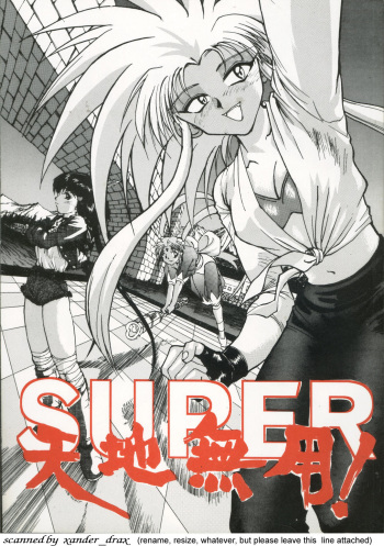 (C46) [MURDERHOUSE (Workaholic)] Super Tenchi Muyo! (Tenchi Muyo!) cover
