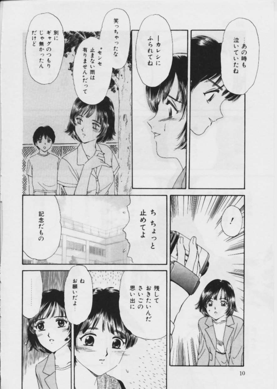 Warui Uwasa page 11 full