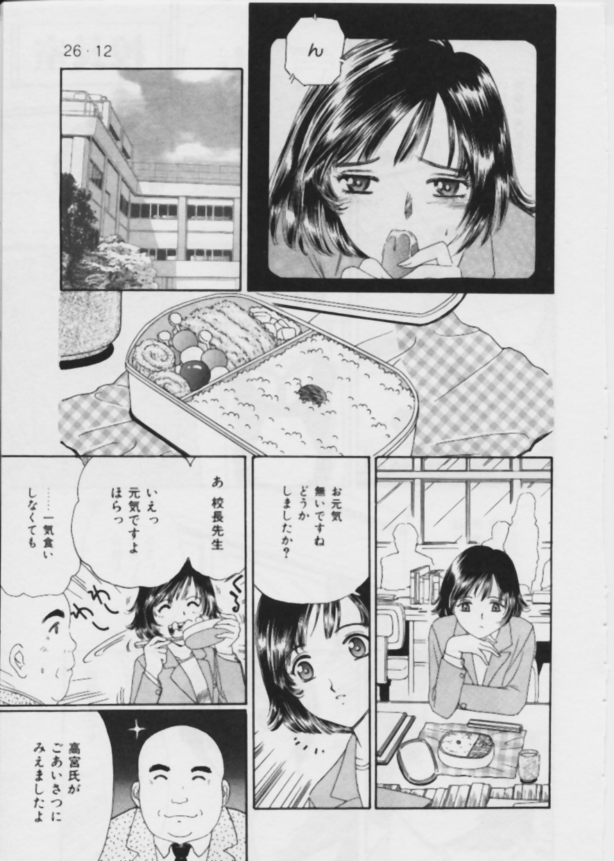 Warui Uwasa page 12 full