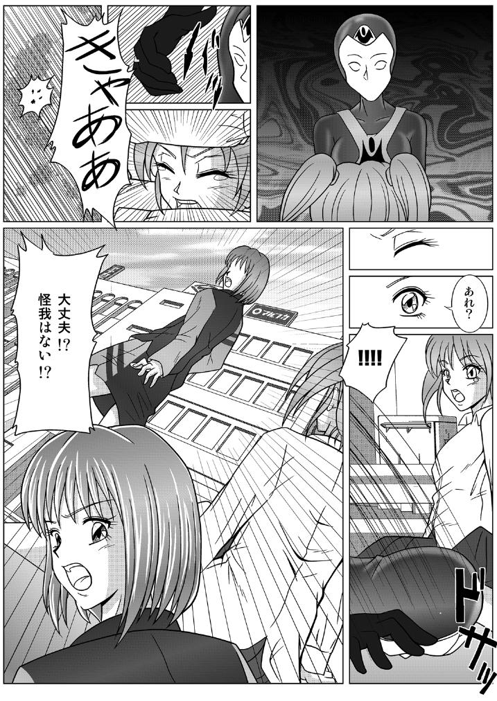 Tokubousentai Dinaranger ~Heroine Kairaku Sennou Keikaku~ Vol. 01 page 11 full