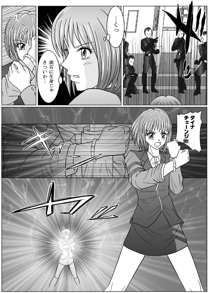 Tokubousentai Dinaranger ~Heroine Kairaku Sennou Keikaku~ Vol. 01 page 12 full