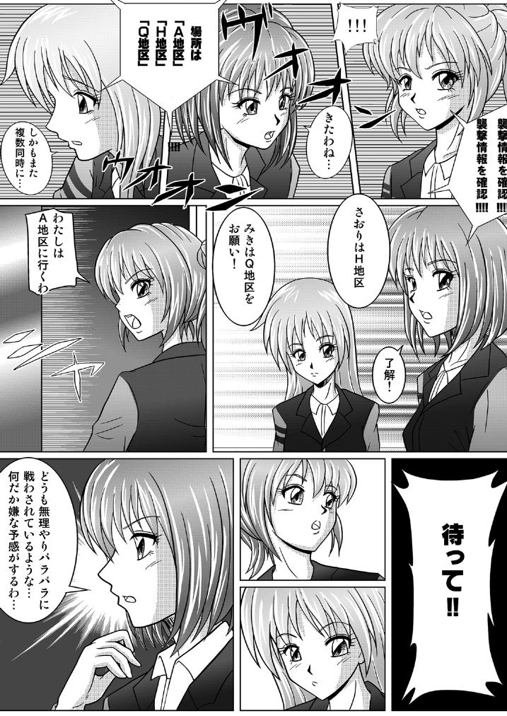 Tokubousentai Dinaranger ~Heroine Kairaku Sennou Keikaku~ Vol. 01 page 9 full