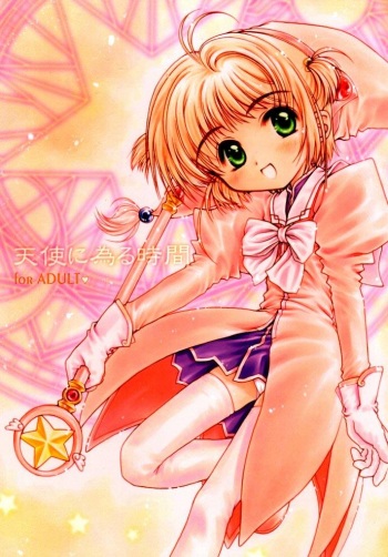 (C57) [Super Flat Lolinitron (Focke Wulf)] Tenshi ni Naru Jikan (Cardcaptor Sakura) cover