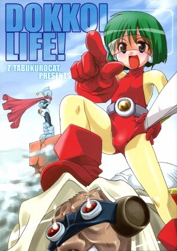 (C65) [Z-TABUKURONEKO HOUSE (Gyonikun)] DOKKOI LIFE! (Sumeba Miyako no Cosmos-sou Suttoko Taisen Dokkoida) cover