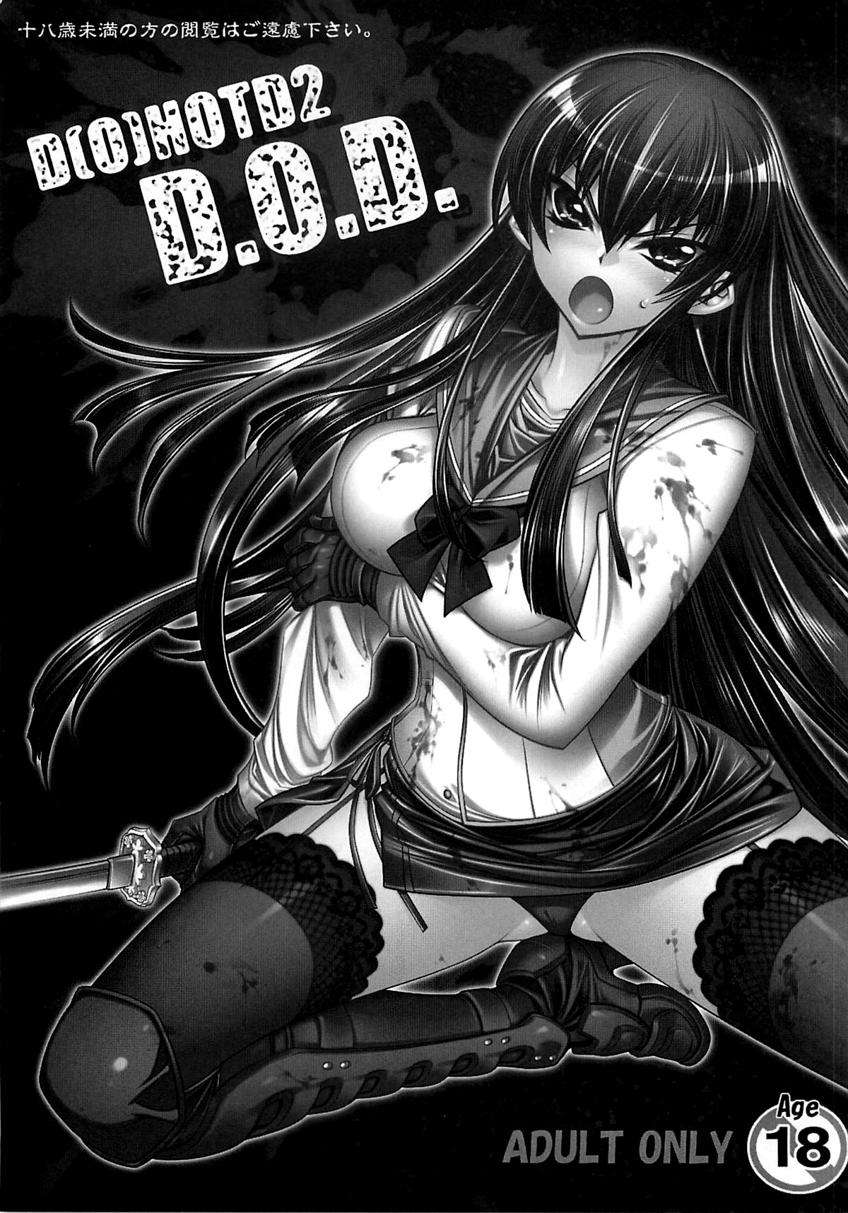 DHOTD2 D.O.D. page 3 full