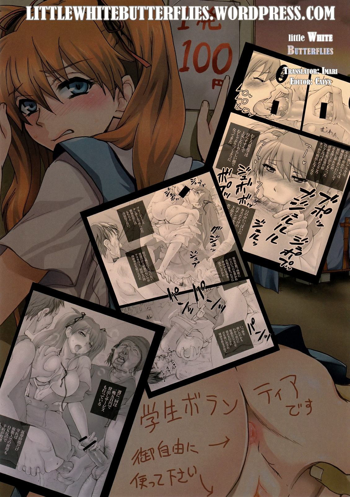 Koushuu Jyutai Gangu Asuka Chinkasu Souji Volunteer Katsudouki   =Imari+Calyx= page 2 full