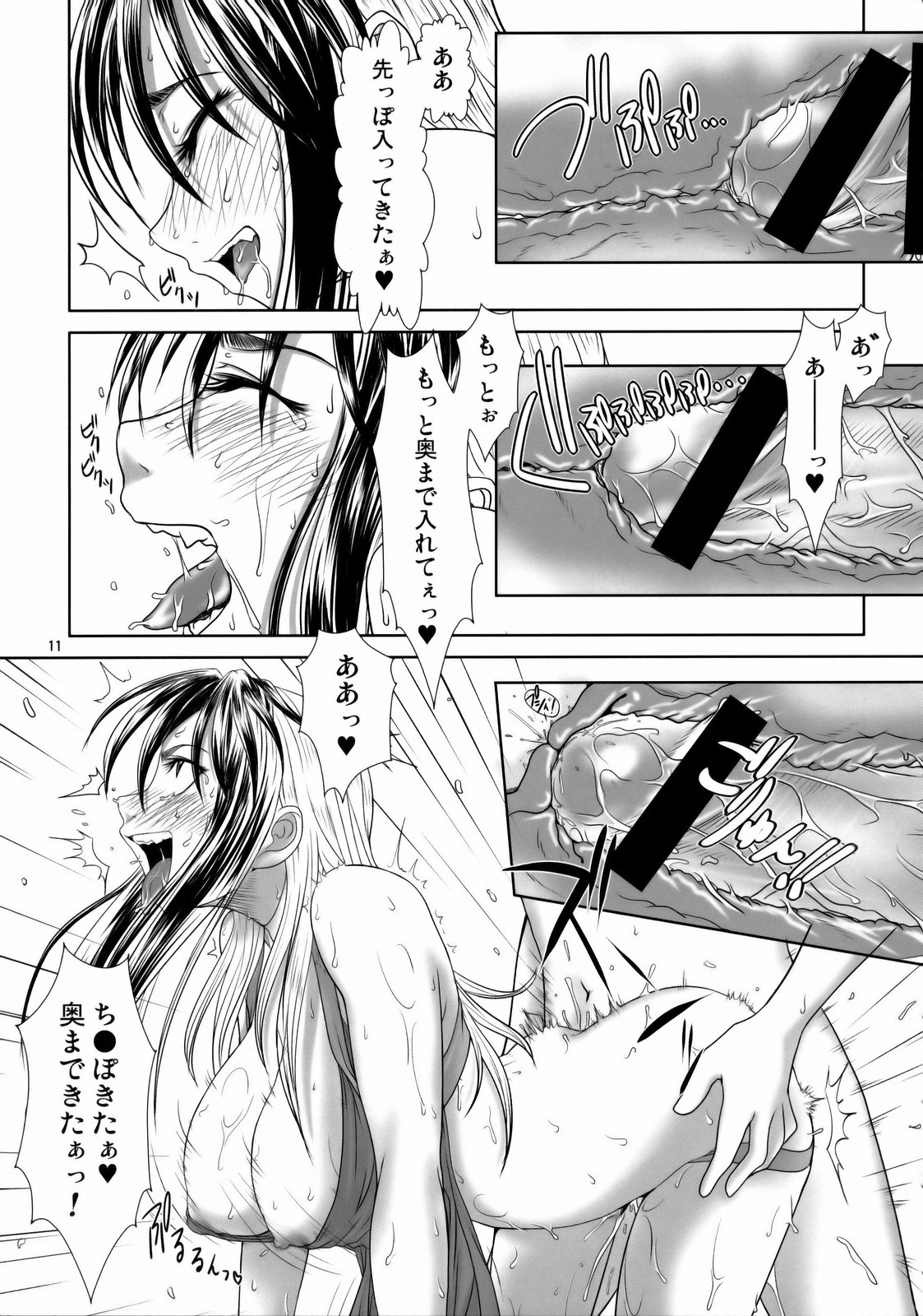 Angel's stroke 33 Tetsuwan Kuunyan 2 page 12 full