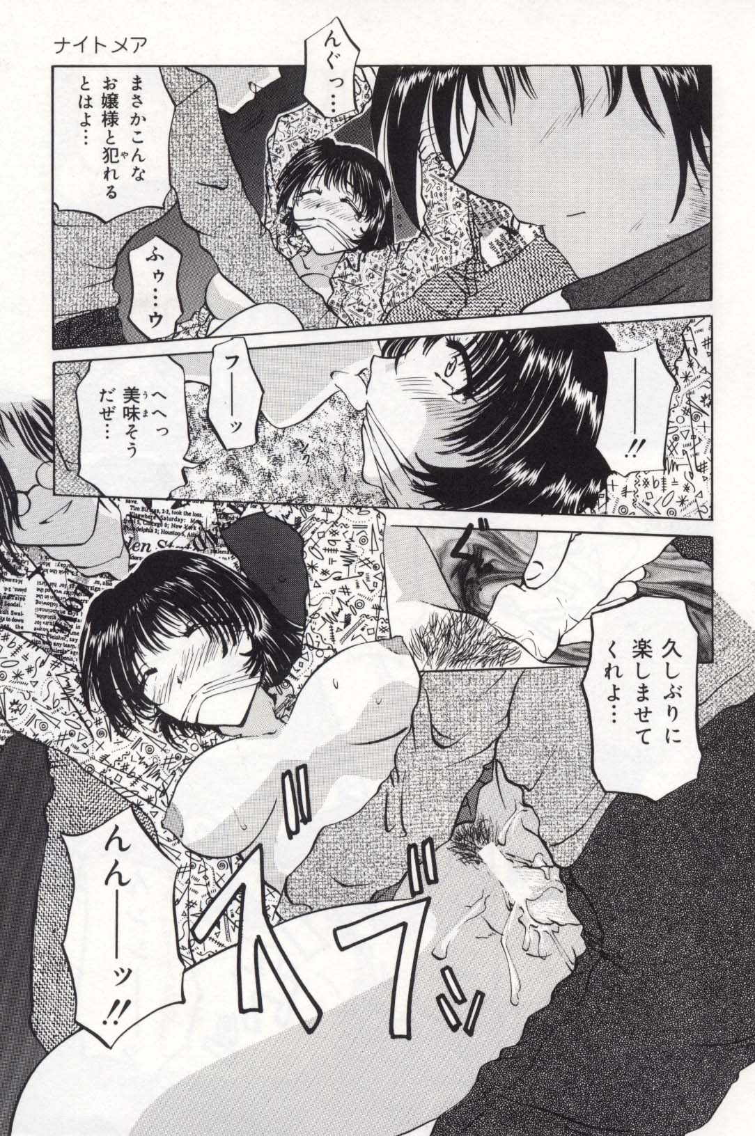 Pet Shop page 11 full
