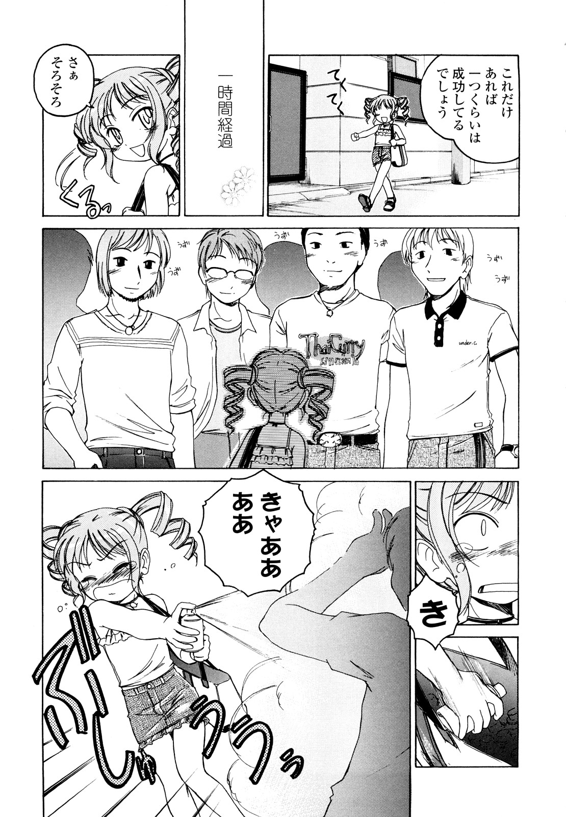 Kuro Loli page 10 full