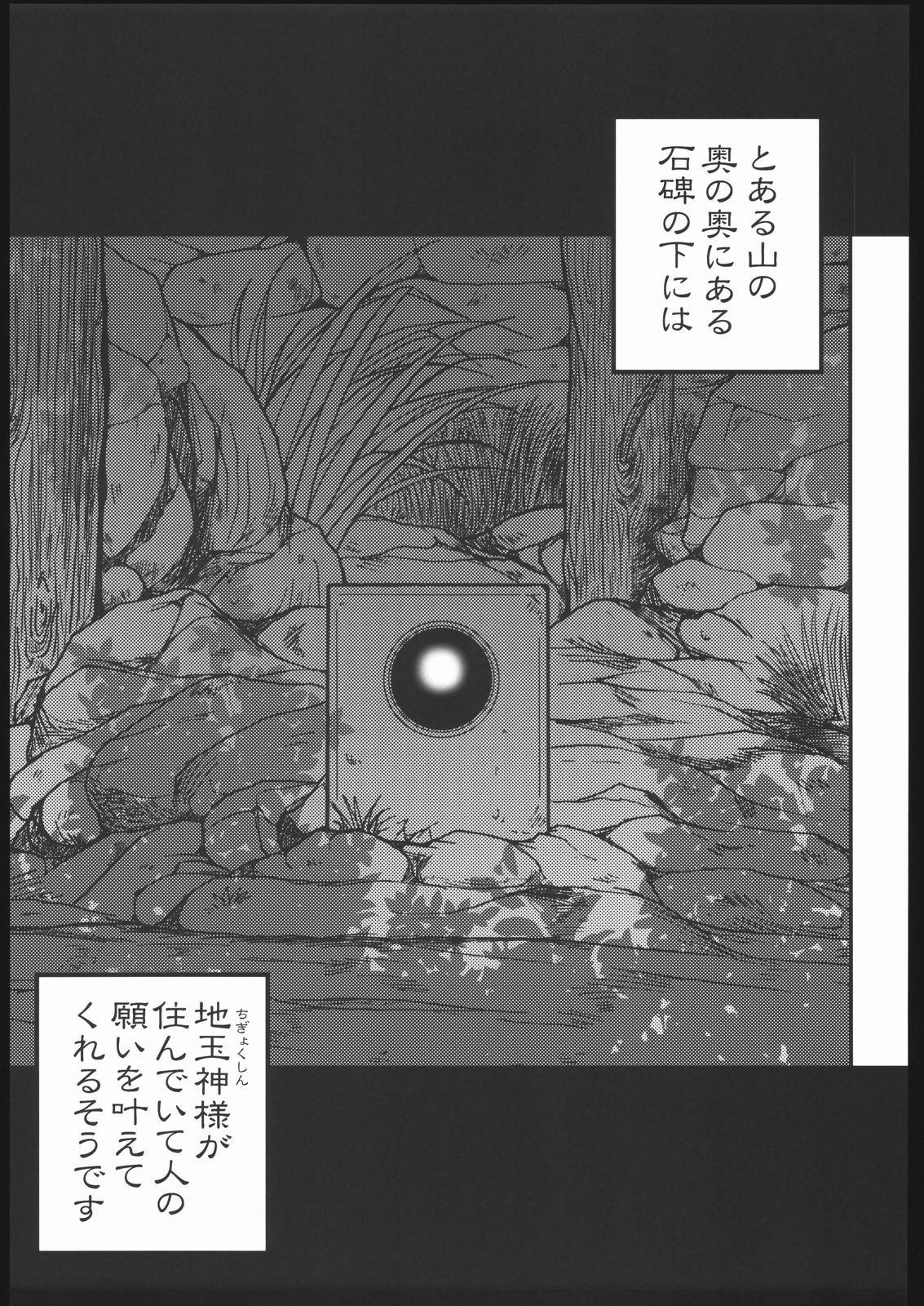 Dakugami page 4 full
