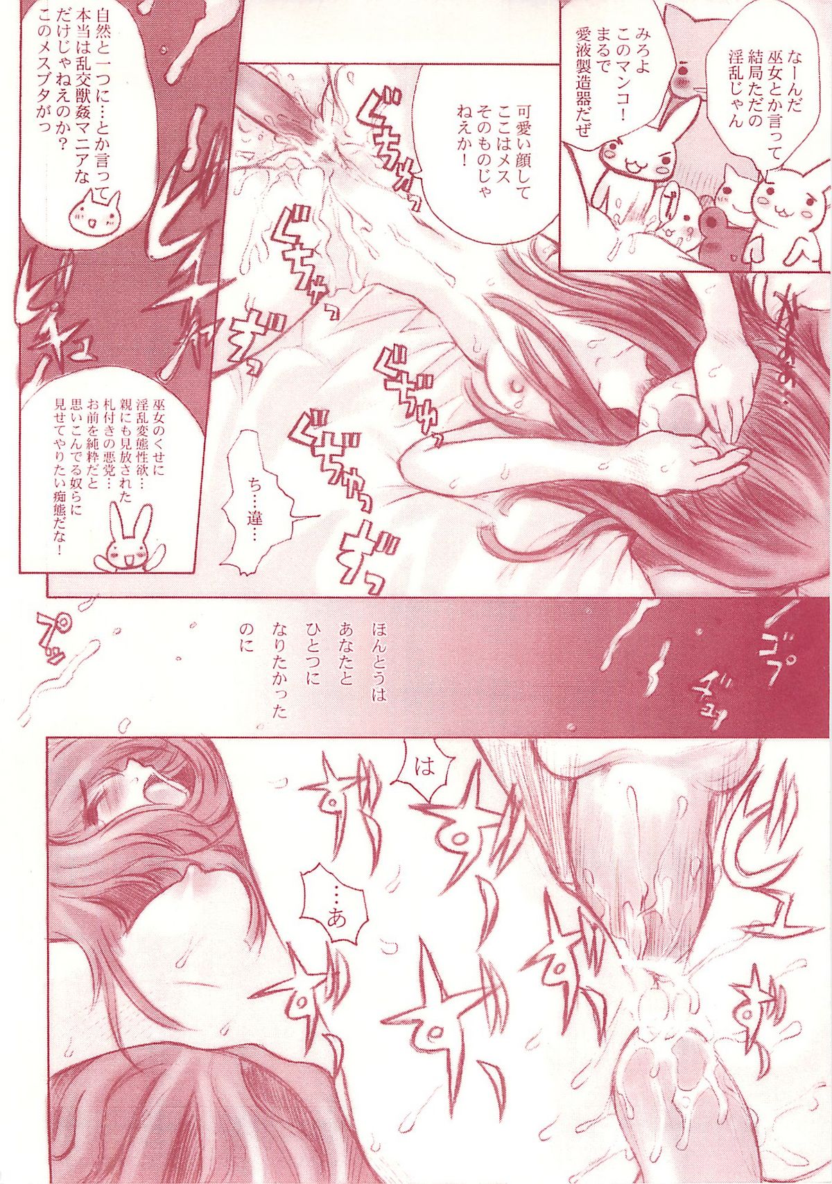 Nacolopocle Red Version page 11 full