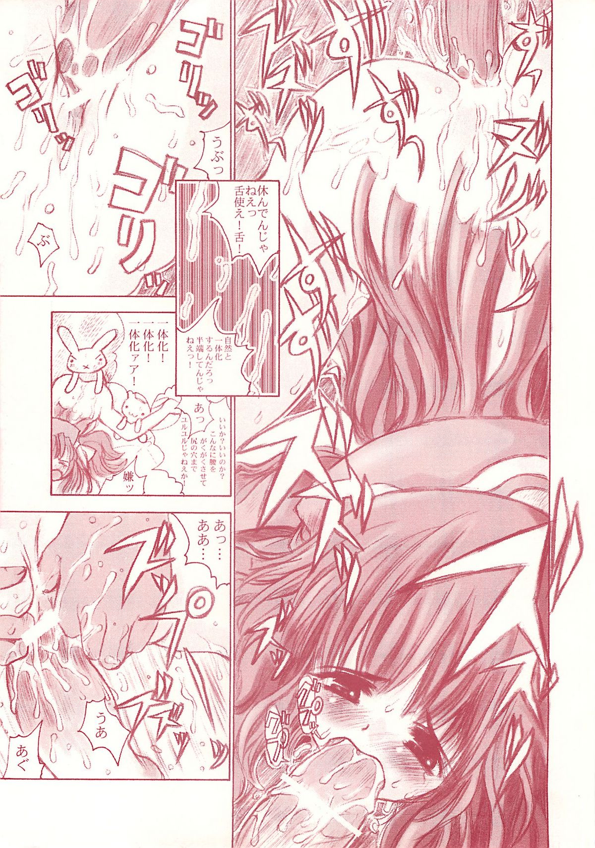 Nacolopocle Red Version page 12 full