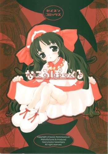 [Reminiscences] Nacolopocle Red Version (Samurai Spirits) cover