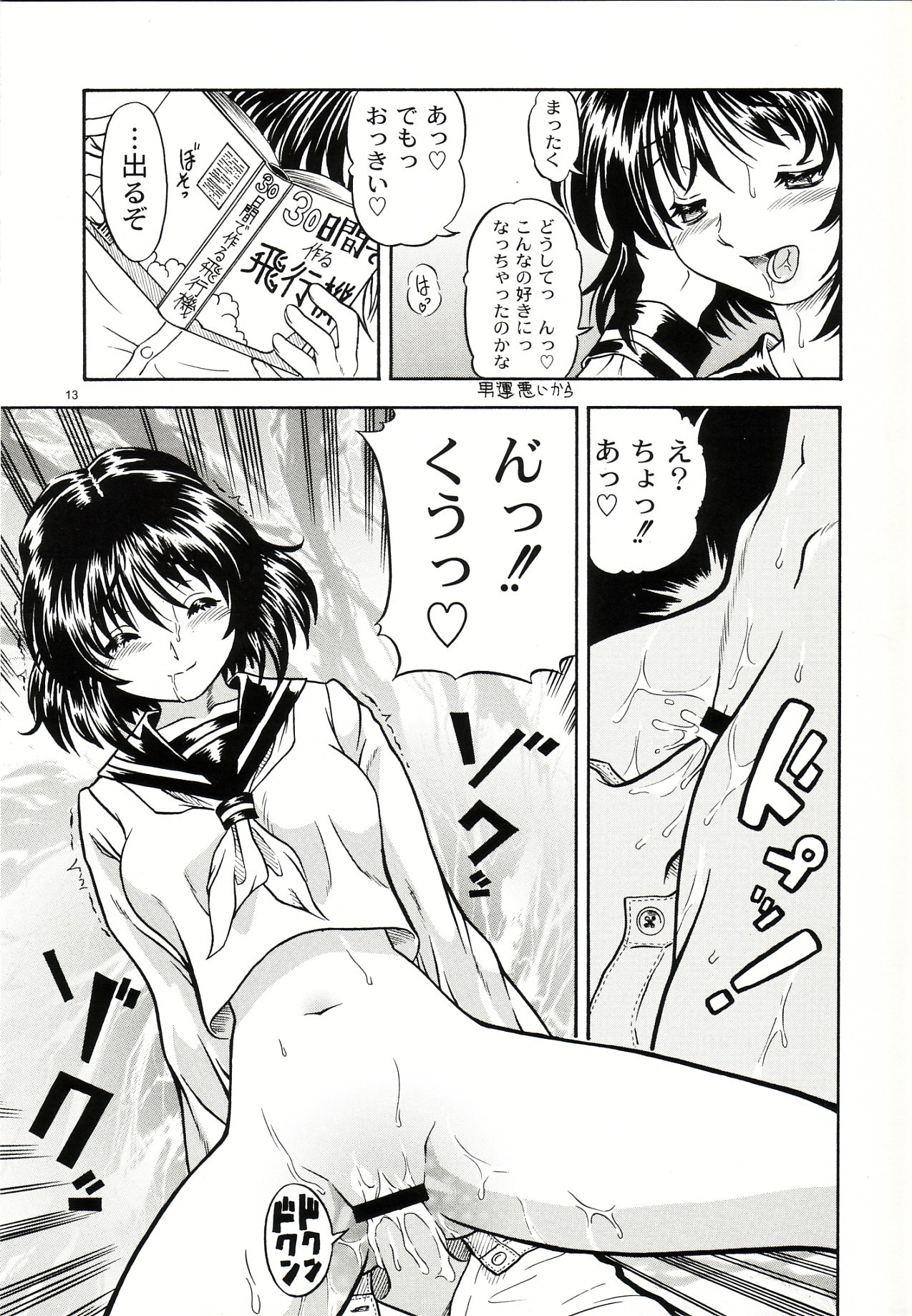 Lovely Strawberry Aged 21 Extra Edition page 12 full