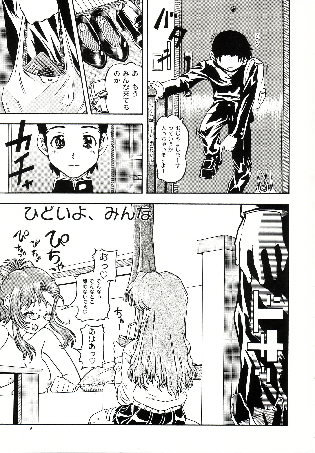 Lovely Strawberry Aged 21 Extra Edition page 4 full