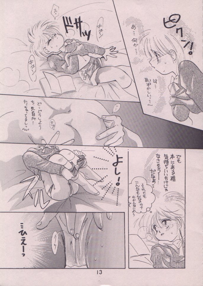 Uwasa no Himeko page 12 full