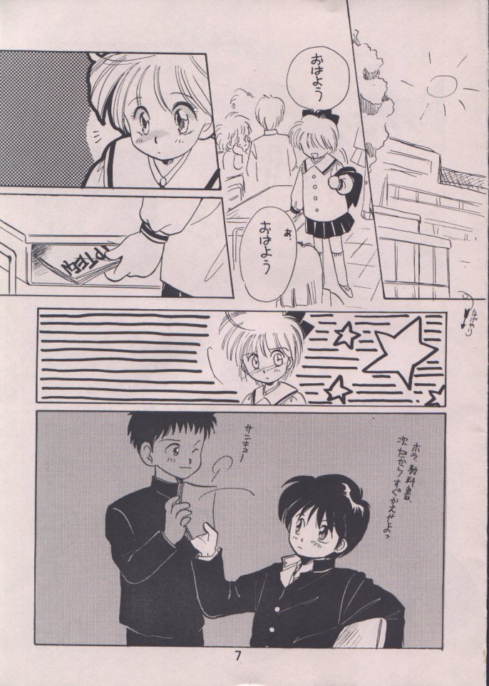 Uwasa no Himeko page 6 full