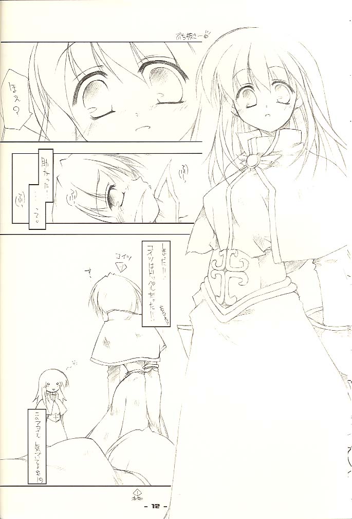 .heal page 11 full