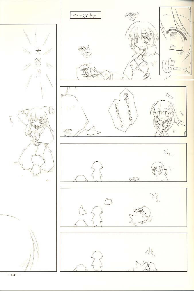 .heal page 12 full