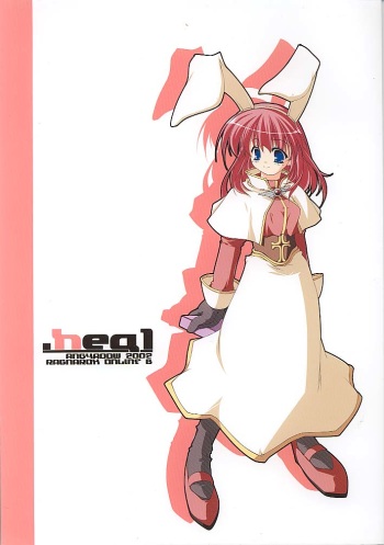 (C62) [ANGYADOW (Shikei)] .heal (Ragnarok Online) cover