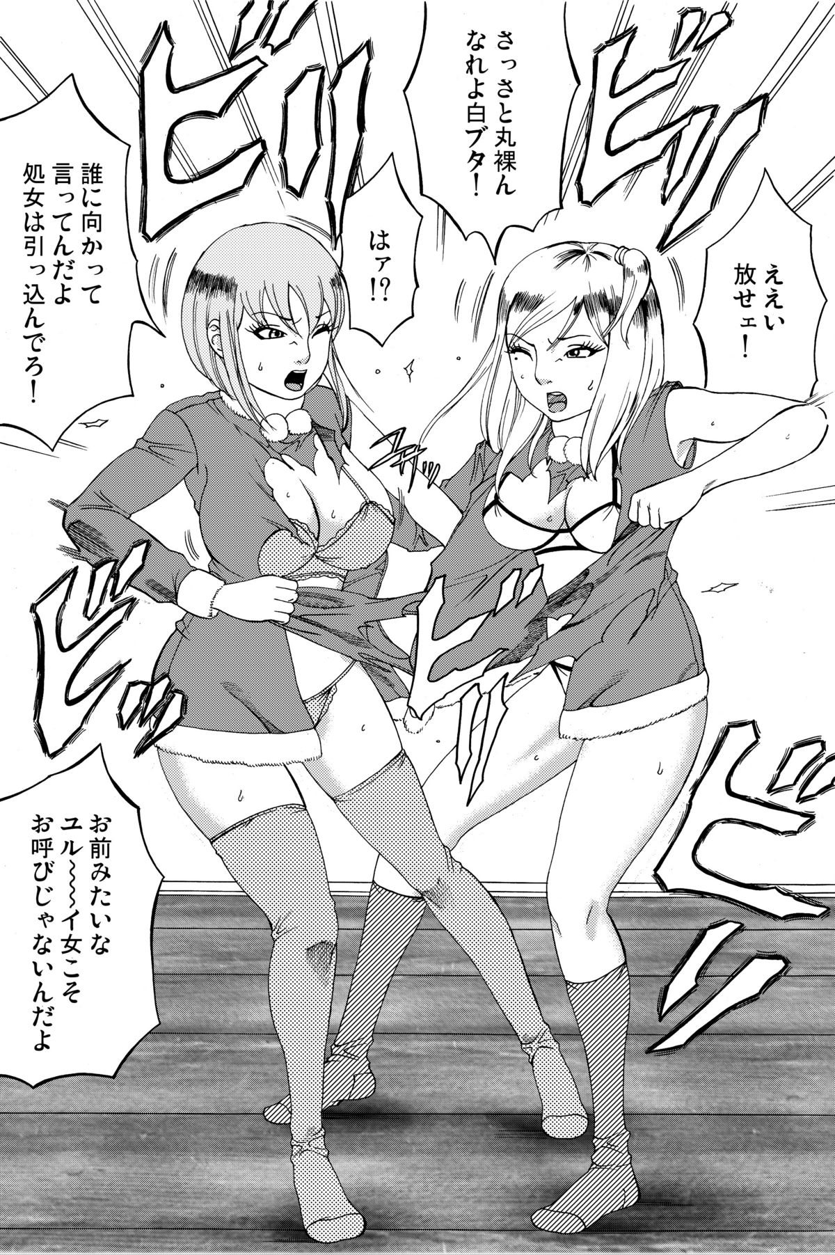 Fuwapoyo aka page 11 full