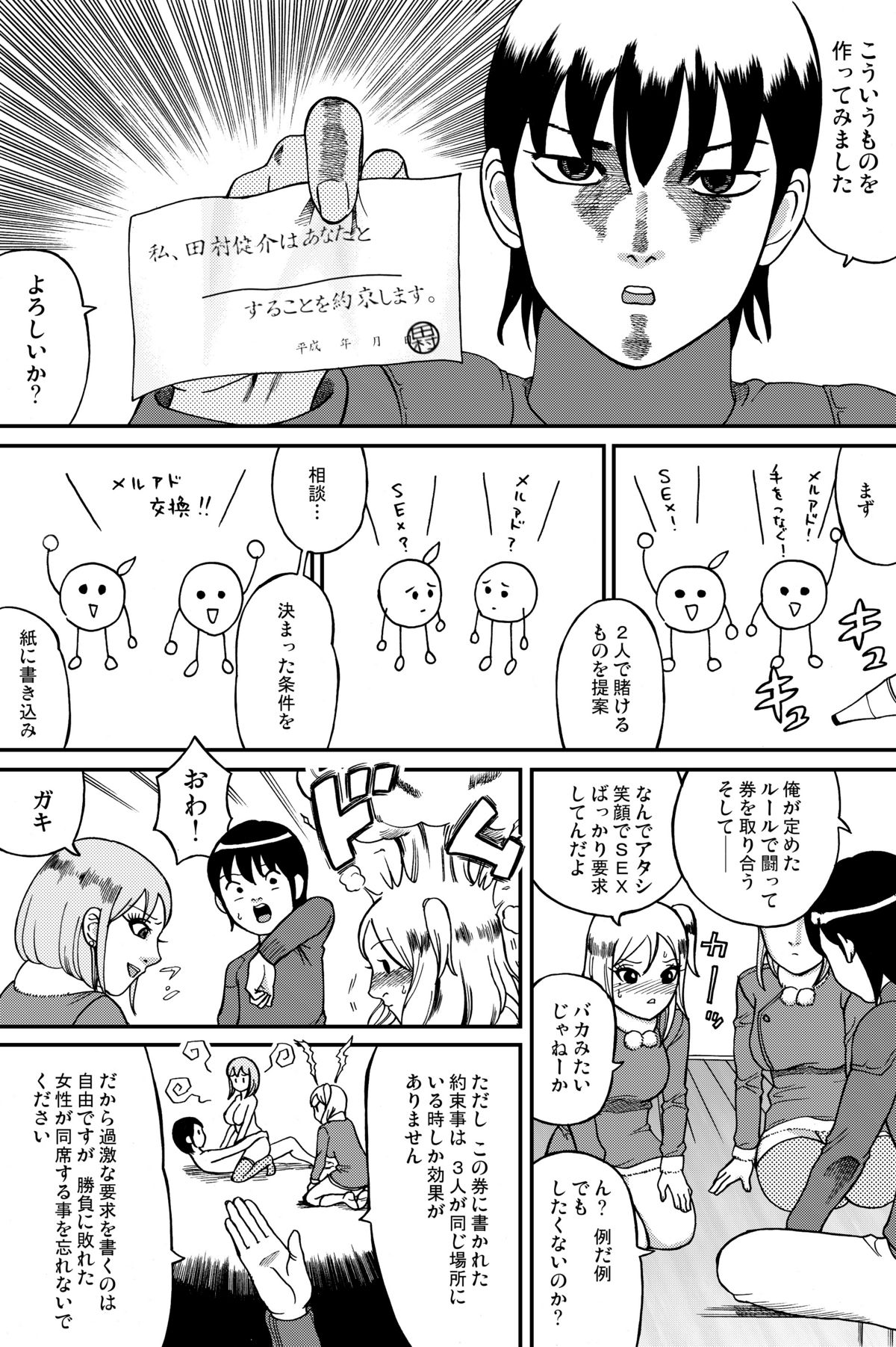 Fuwapoyo aka page 5 full