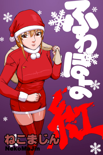 [Nekomajin]Fuwapoyo aka cover