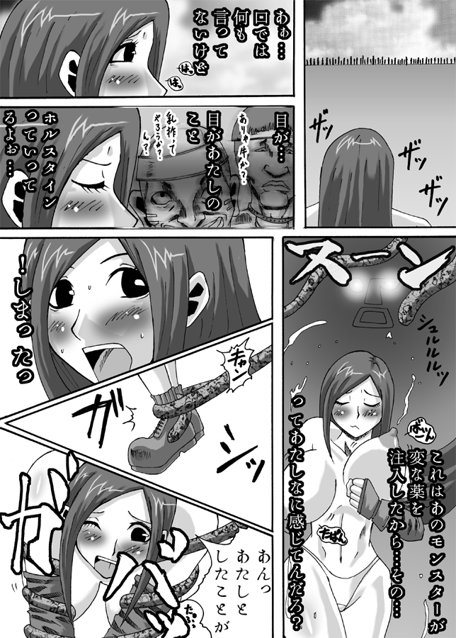 Koware Ningyou page 12 full