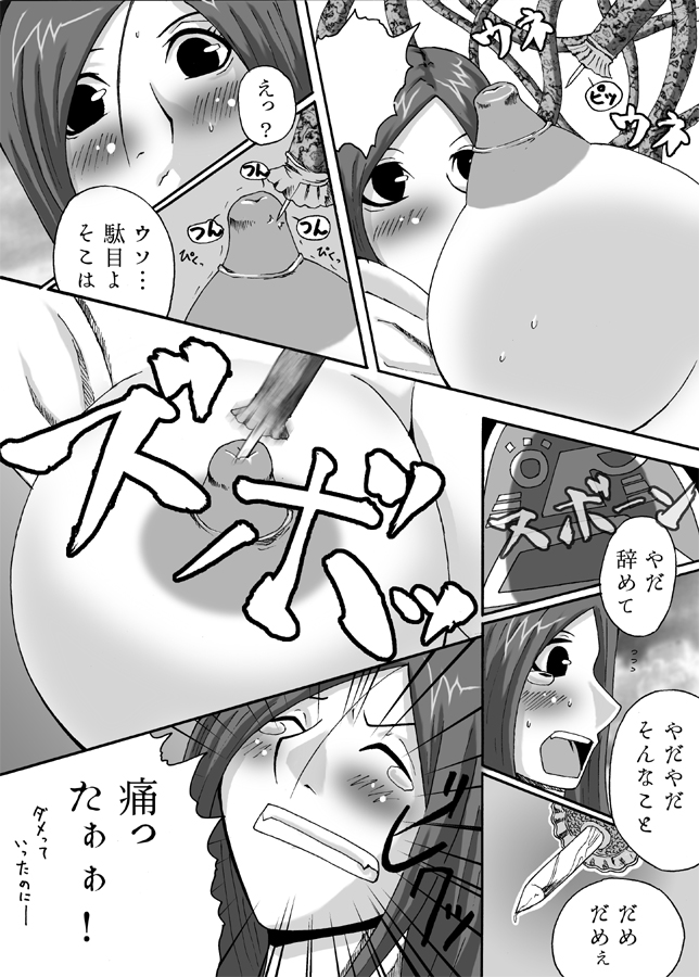 Koware Ningyou page 8 full