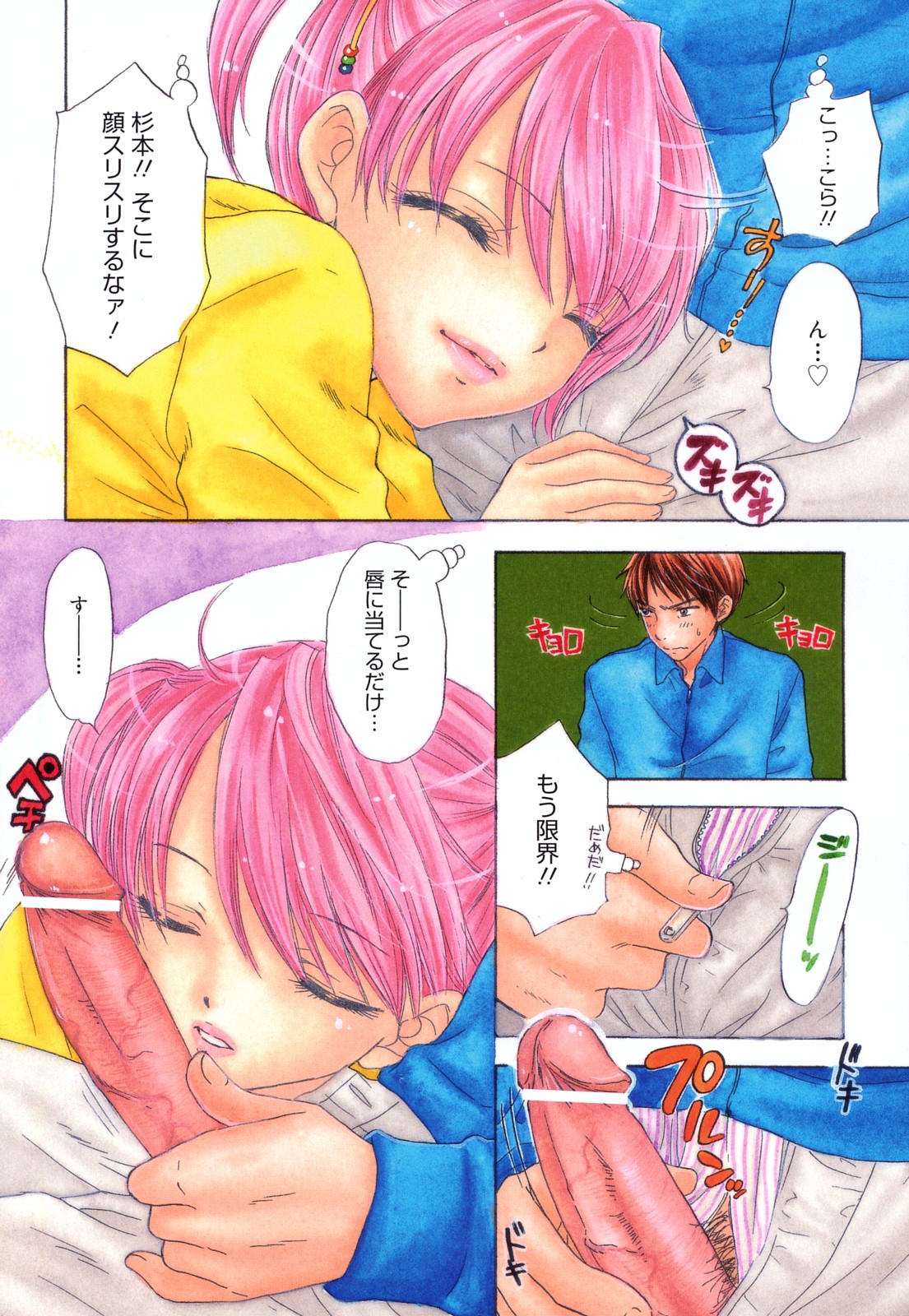The Great Escape 3 Shokai Genteiban page 10 full