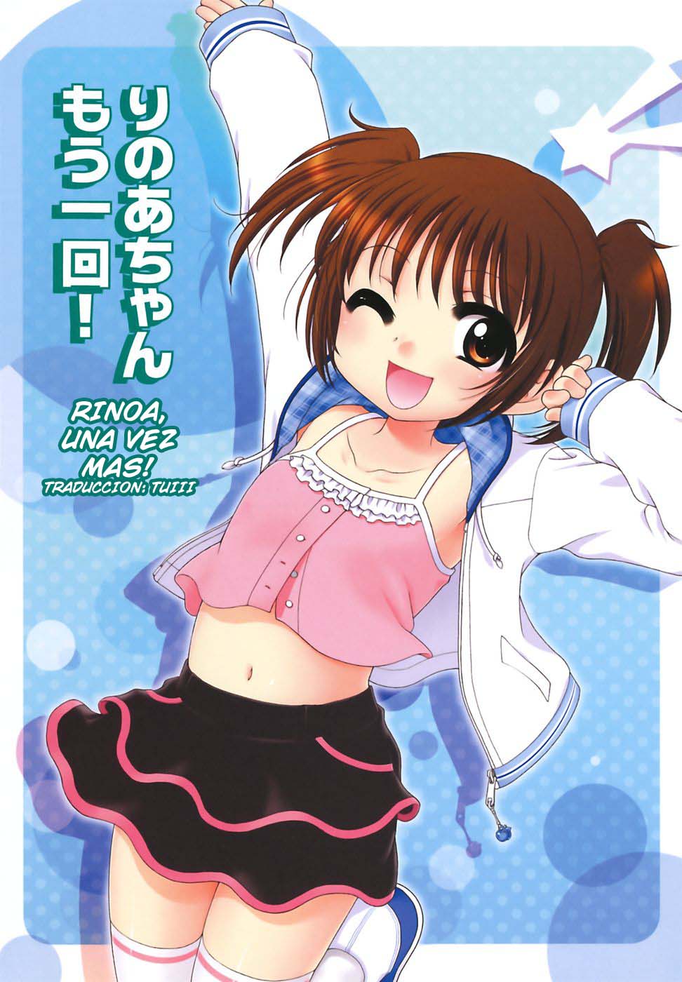 Ojohsama no Himitsu - The Secret of the Young Lady page 11 full