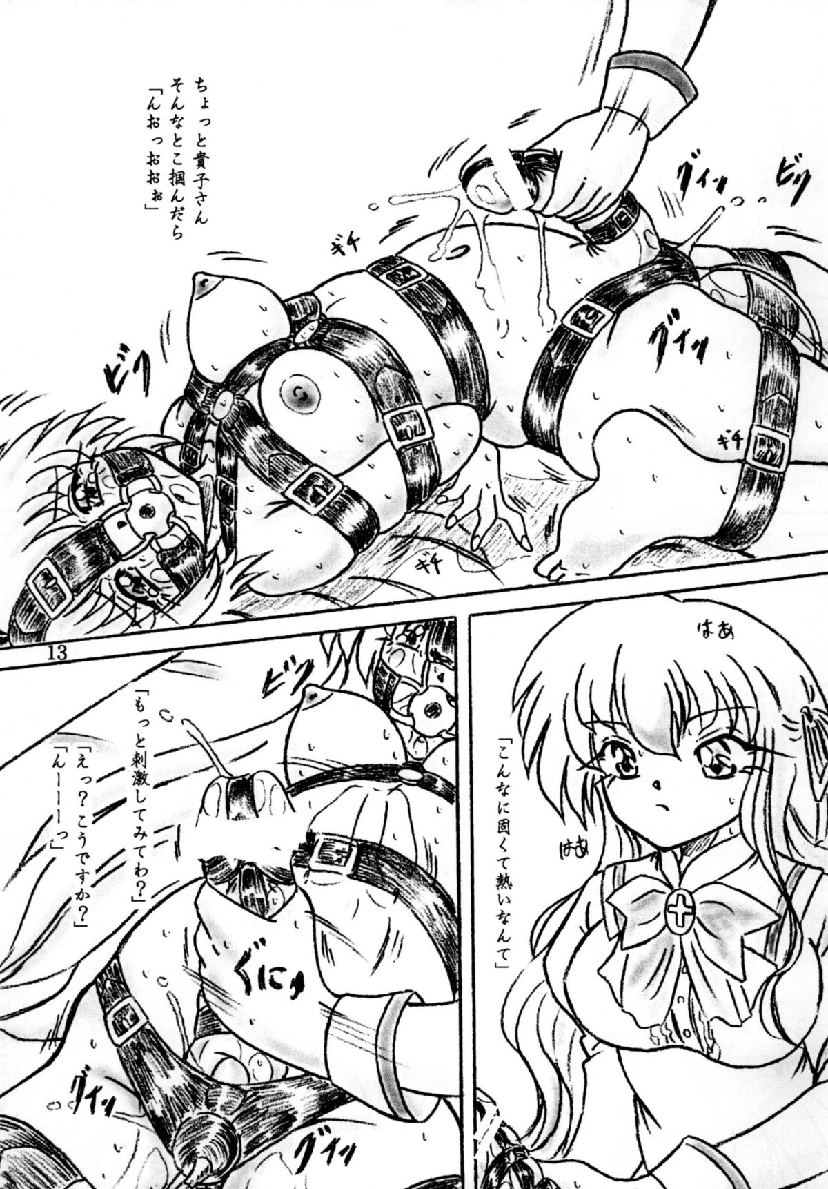 Ririan.3 Futanari Mizuho-chan page 12 full