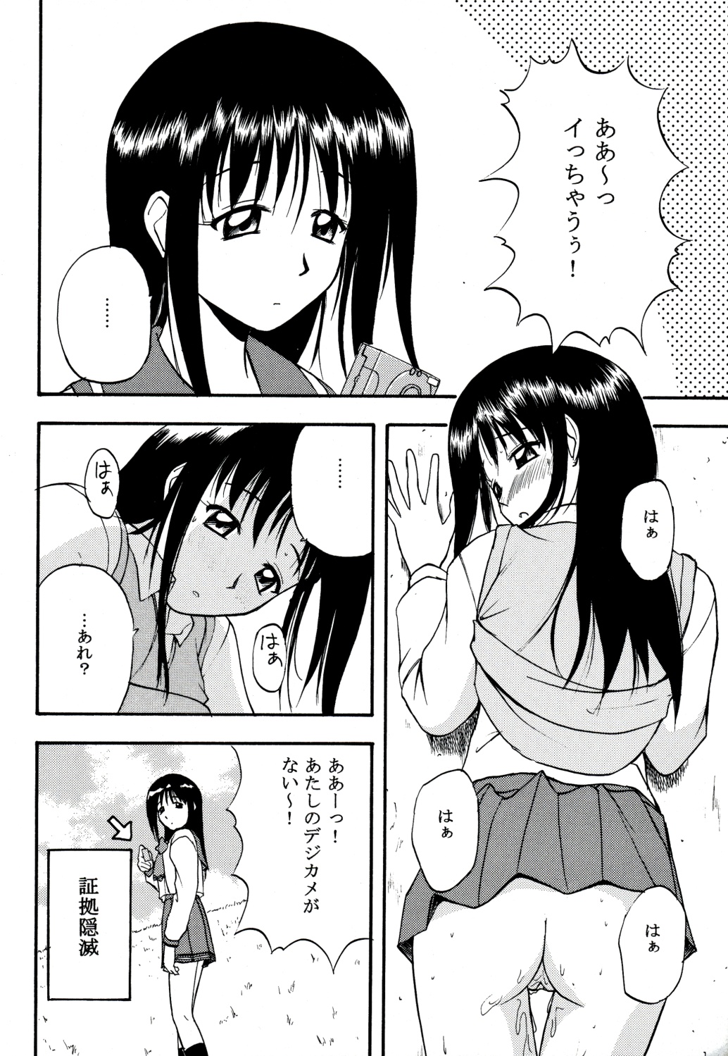 Heartful Smile page 11 full