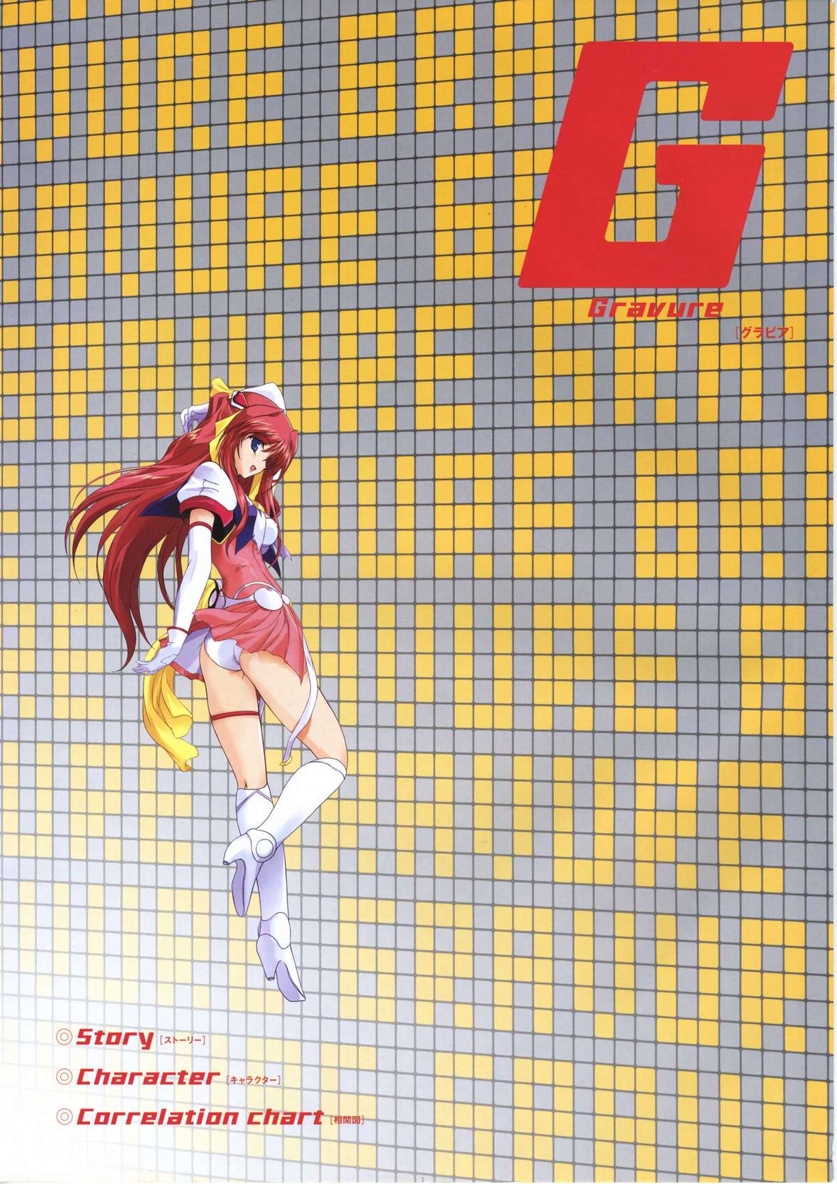 Choukou Tenshi Escalayer Visual Fanbook page 11 full
