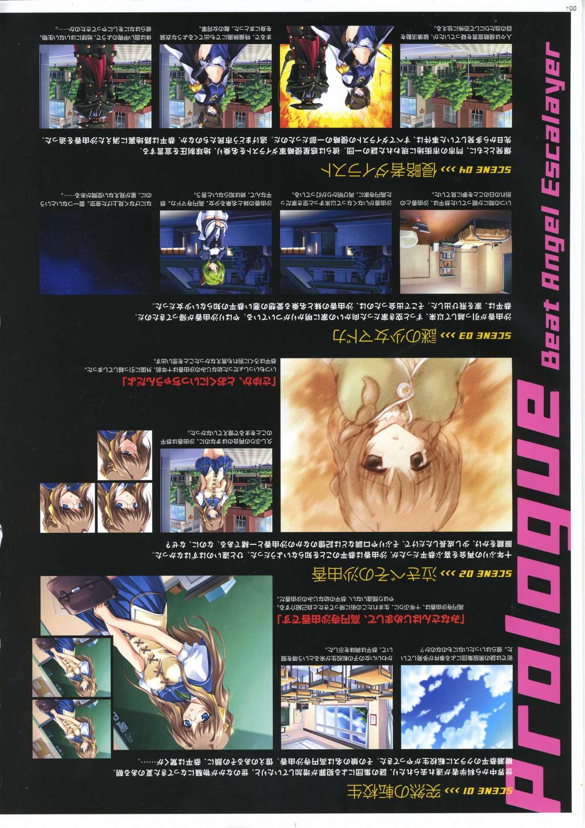 Choukou Tenshi Escalayer Visual Fanbook page 12 full
