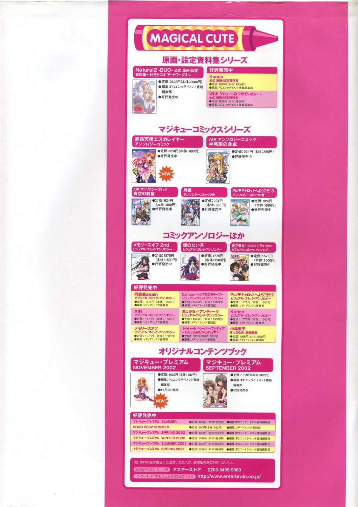 Choukou Tenshi Escalayer Visual Fanbook page 5 full