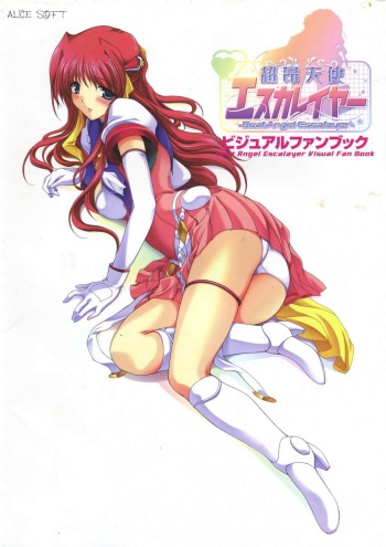 [AliceSoft] Choukou Tenshi Escalayer Visual Fanbook cover