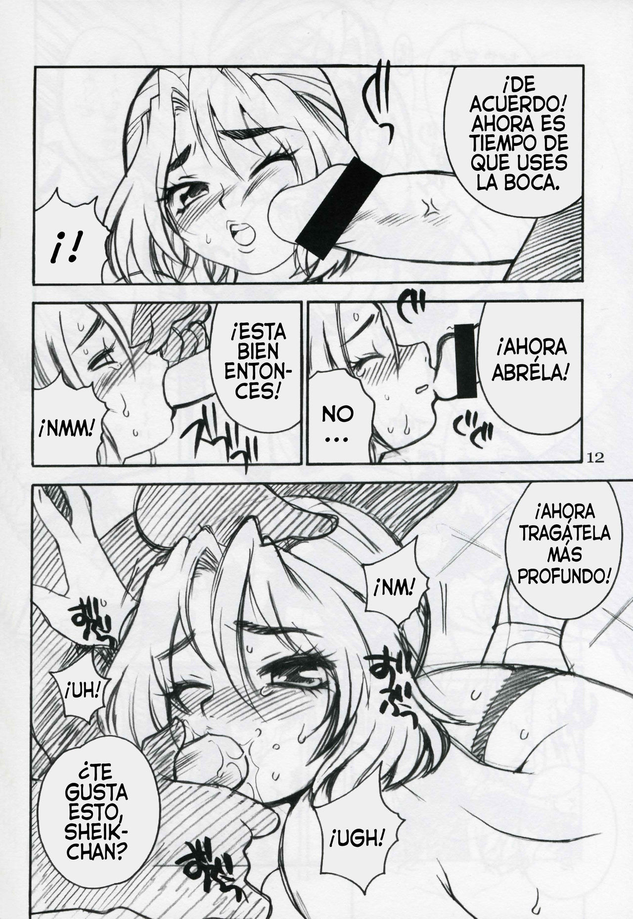 Yukiyanagi no Hon Vol. 4 Double Princesses page 12 full