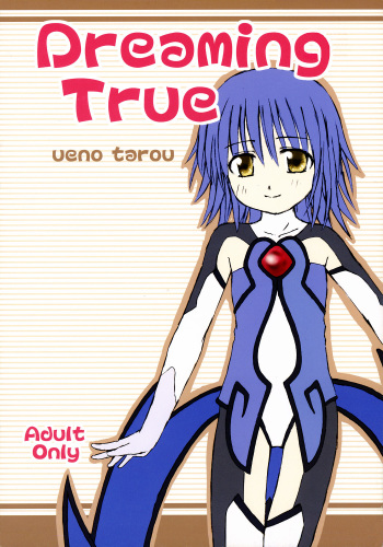 (C64) [Omatsurikibun (Ueno Tarou)] Dreaming True (Yumeria) cover